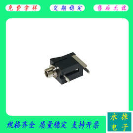 PJ-202卧式2.5音频接口3脚 无螺纹侧插卧式2.5耳机母座