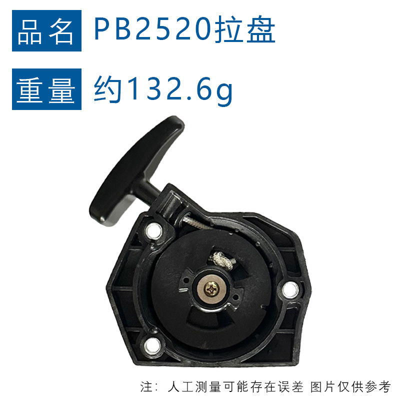 ECHO PB2520 ヘアドライヤースターター A051003310 と互換性のある PB-2520 EB250 スターターに適しています。|undefined