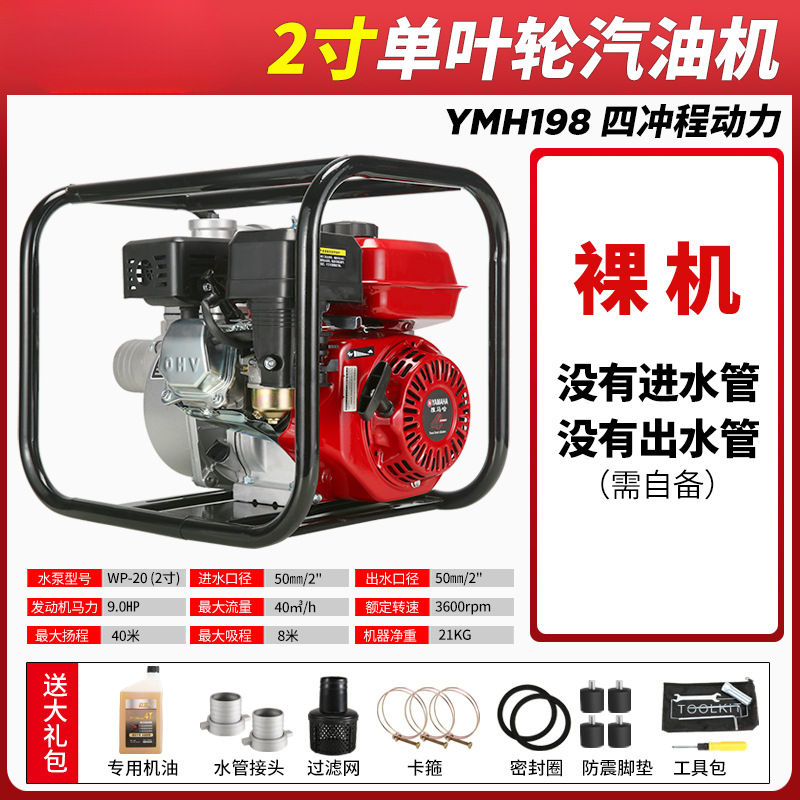 가솔린 전기 시동 2inch + 5m 물 유입 파이프 + 20m 물 배출 벨트