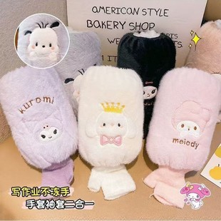 Girls Baby Anti-Stain Dirt Resistant Sleeves Cute Kulomi Autumn and Winter Boys and Girls Sleeves Children Sanrio Sleeves