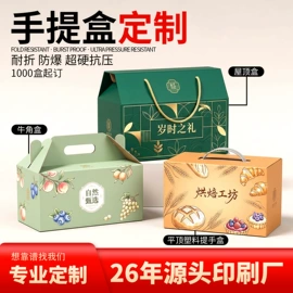 纸盒;飞机盒;其他礼品包装