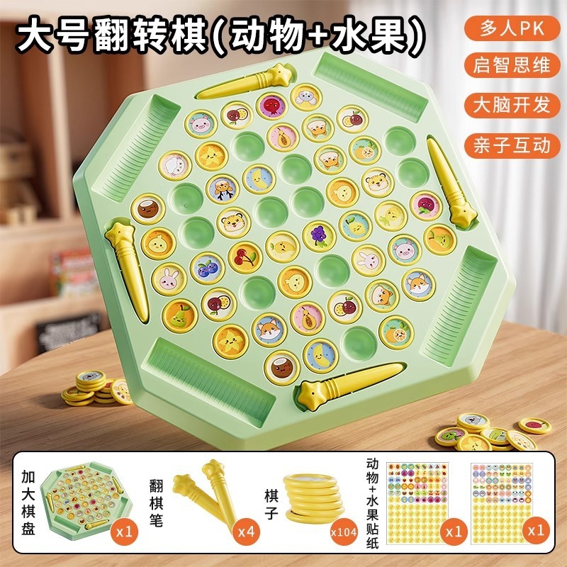 子供用バトルフリップチェス、早期教育、インタラクティブな観察、集中力、記憶力、デスクトップおもちゃ|undefined
