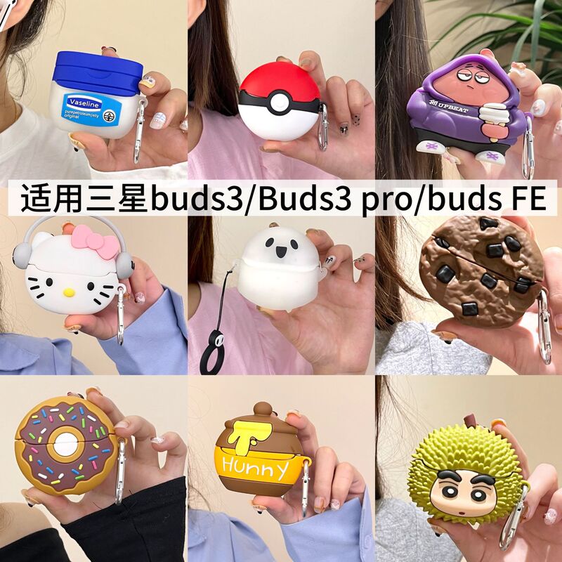 Suitable for Samsung Galaxy Buds3Pro/Fe Bluetooth Headset Protective Cover Cartoon Stereo Silicone Soft Shell Cute