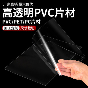 Դ�^���S���l��͸��PVC����ƬPETƬ�ľ���ĥɰPC��ӹ���̱�Ƭ
