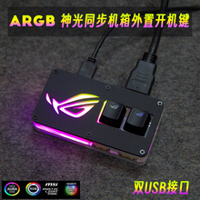 ARGB���ͬ����X�����_ �P̨ʽ���C�������_ �C�I�������LUSB��