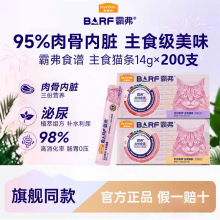 �����ϰԸ��r����ʳ؈�lbarf��ʳ؈�l200֧����؈��ͨ�Ì����Z