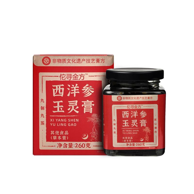 茯湿膏茯苓膏喜纯膏滋药食同源膏李时珍轻湿膏膏方五指毛桃伏湿膏|undefined