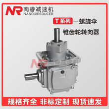 T2-1L小型直角变速箱转向器齿轮减速机大马力拖拉机T25-1:1-ULRO