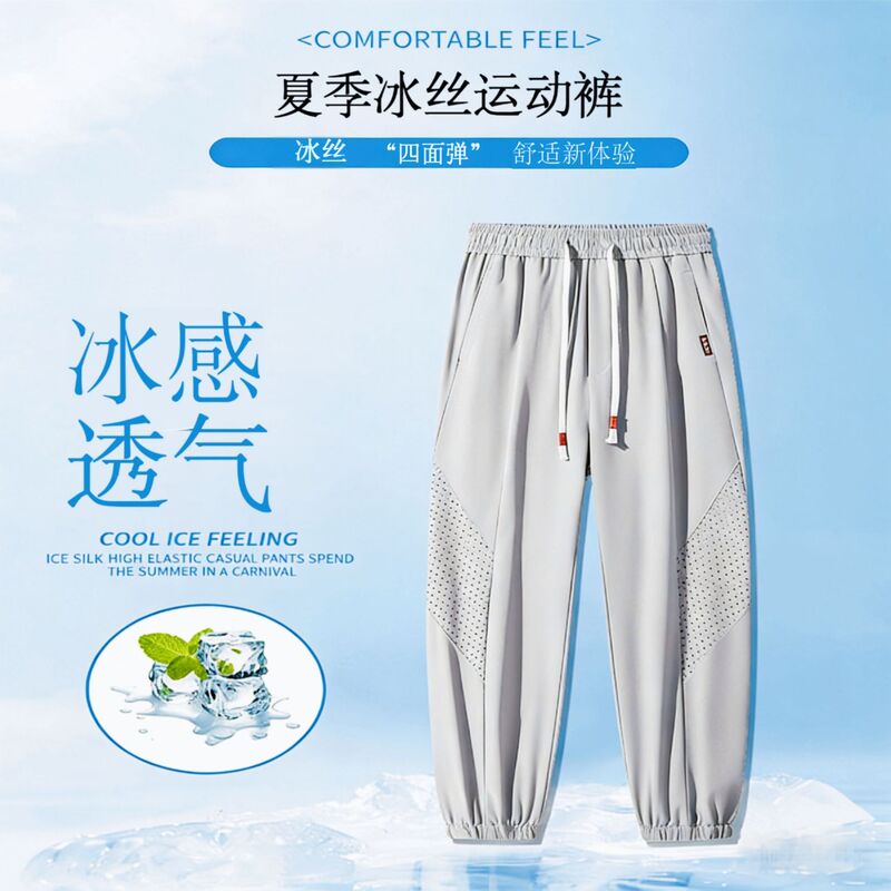 Ice Silk Casual Pants for Men, Summer Thin Style, 2026 New Model, Large Size Men's Pants, Youth Quick-Dry Sports Pants for Men