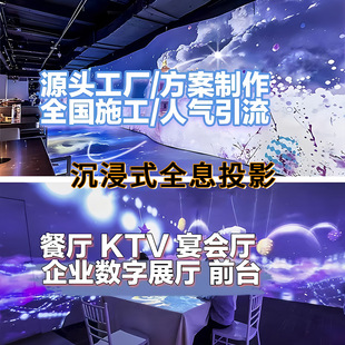naked eye 3d holographic projection indoor restaurant wedding banquet hall enterprise showroom outdoor 5D holographic interactive projection