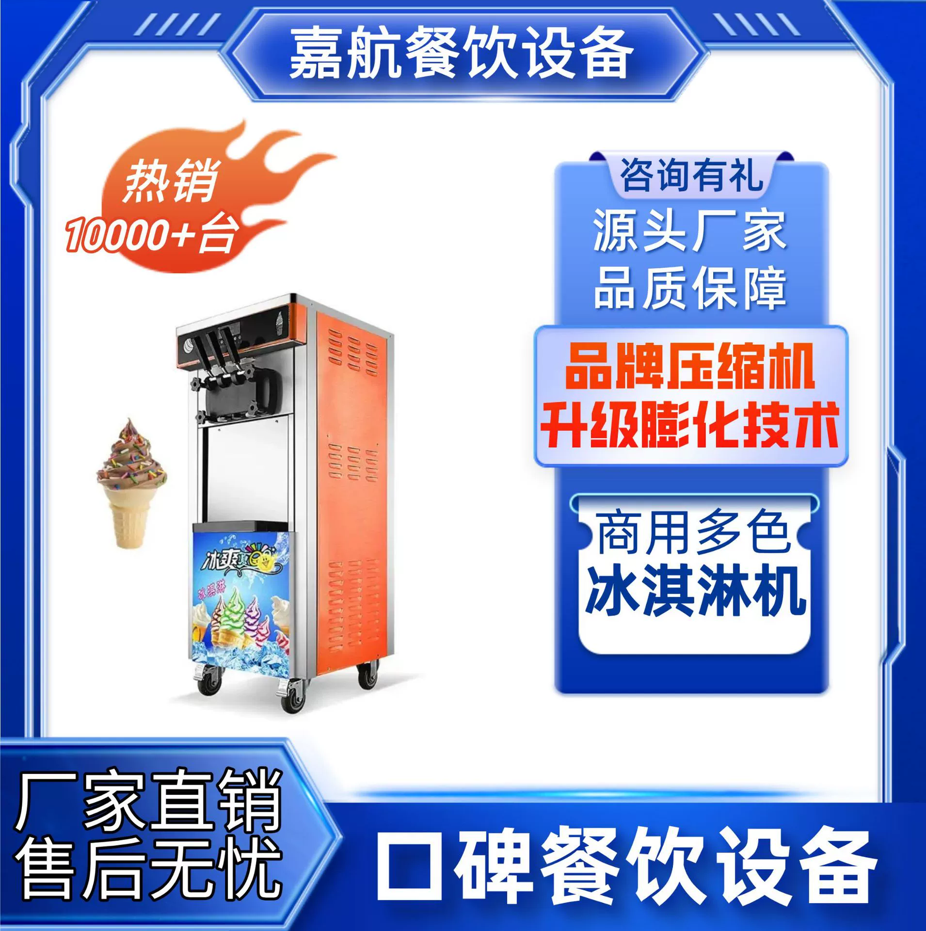 Jiahang трансграничная машина для производства мороженого коммерческая вертикальная автоматическая трехцветная машина для мороженого с предварительным охлаждением