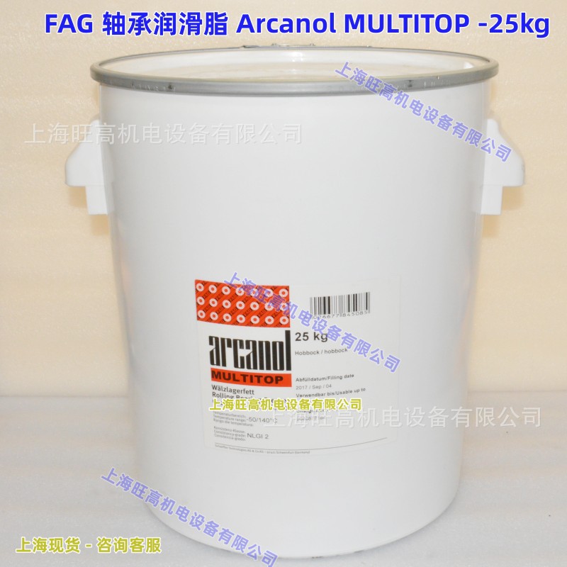 德国舍弗勒FAG润滑脂Arcanol MULTITOP 25kg  L135V高温轴承油脂