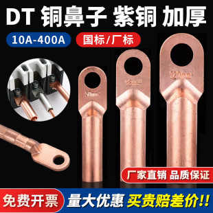 DT�~���ӽӾ�����늾����~�����Ӷ����~���^10/16/25/35/50ƽ��mm