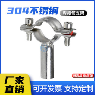 304���P䓺��ӹ�֧�ܿ����м�ˮ�܊A֧�μܹܿ�PVC�̶��A�܊A�ܴa