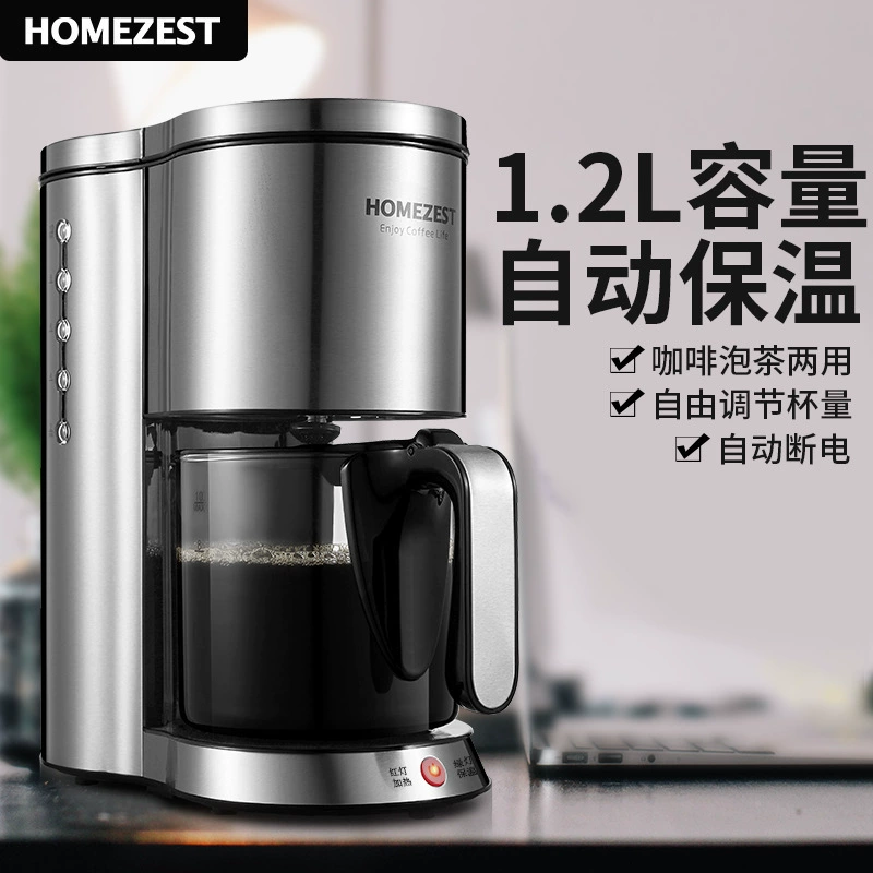 Coffee machine, capacious automatic coffee pot, tea, American style, (Cross-border trading)