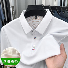 跨境桑蚕丝男士无痕polo衫短袖夏天polo衫男装高级感现货批发代发