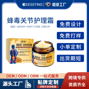 Cross-Border Popular Bee Venom Joint Care Cream Oem Processing Joint Hand Foot Lumbar Spine Muscle and Bone Body Care Cream
