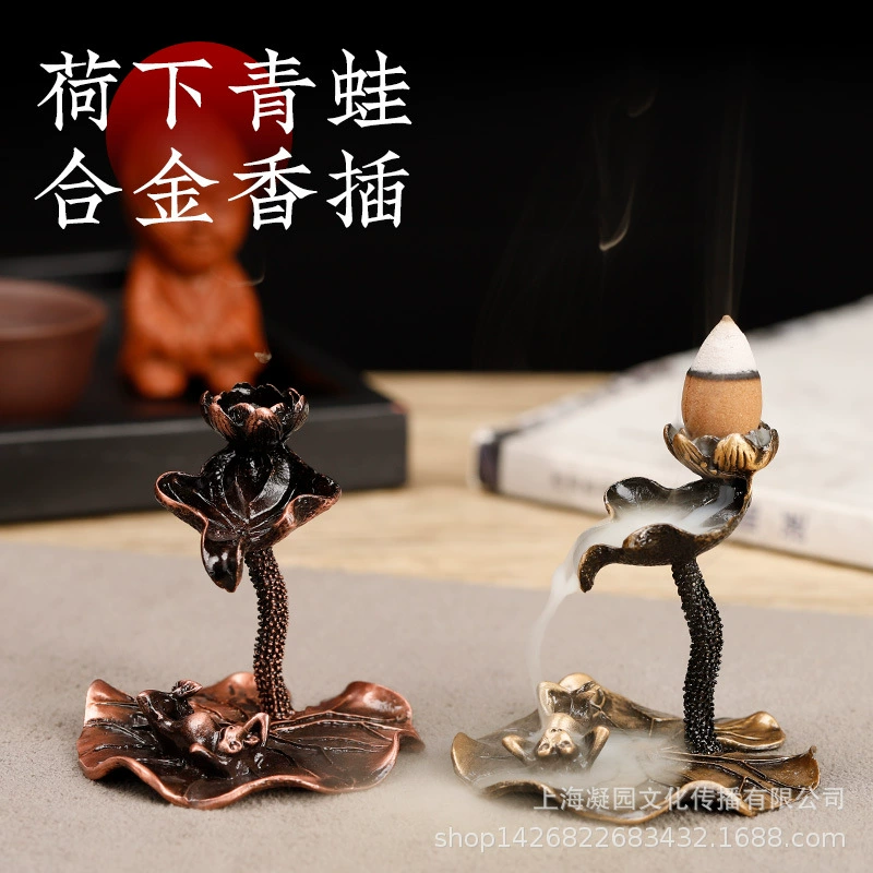 Лягушка лист лотоса обратная курильница ладан благовония мебель металлический сплав цинка курильница
