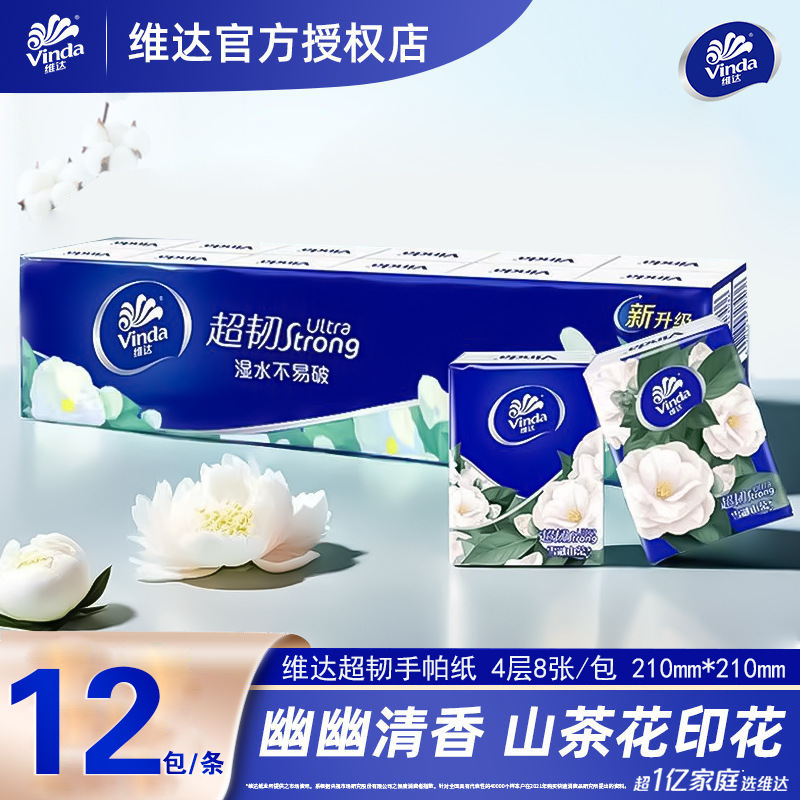 Vida handkerchief paper small package paper towel portable carry-on 4-layer camellia napkin tissue paper whole box batch
