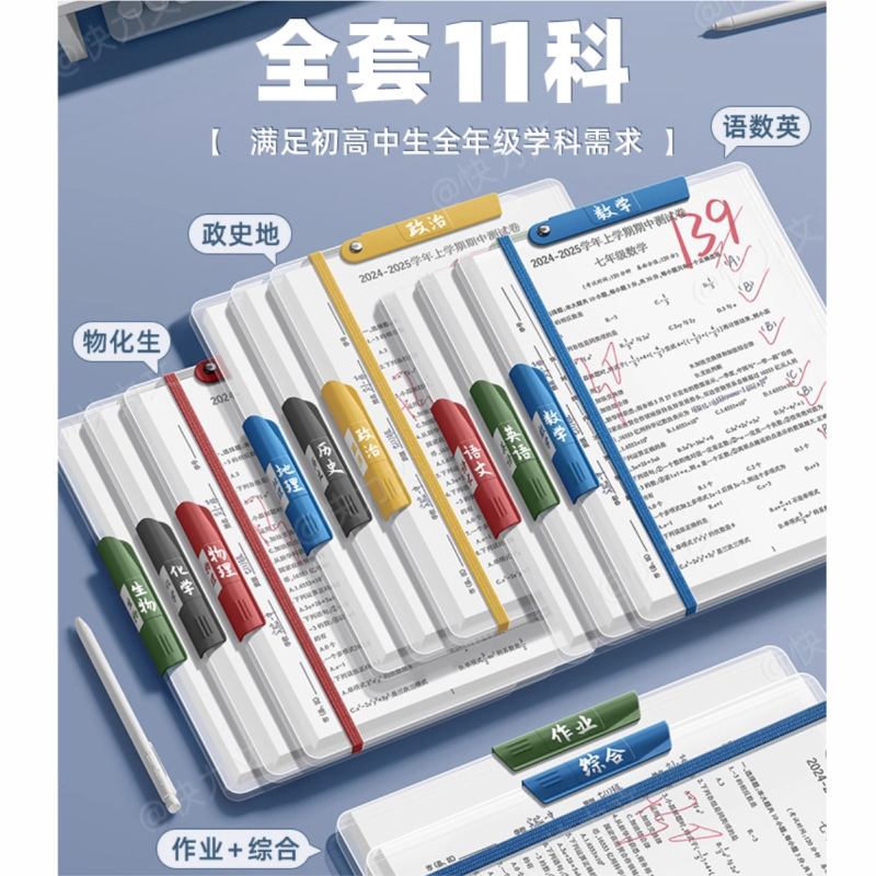 Upgraded and Widened A3 Double-Strap Test Paper Clip with Straps for Organizing Documents and Test Papers, Suitable for Elementary, Middle, and High School Students Upgraded and Widened A3 Double-Strap Test Paper Clip with Straps for Organizing Documents and Test Papers, Suitable for Elementary, Middle, and High School Students