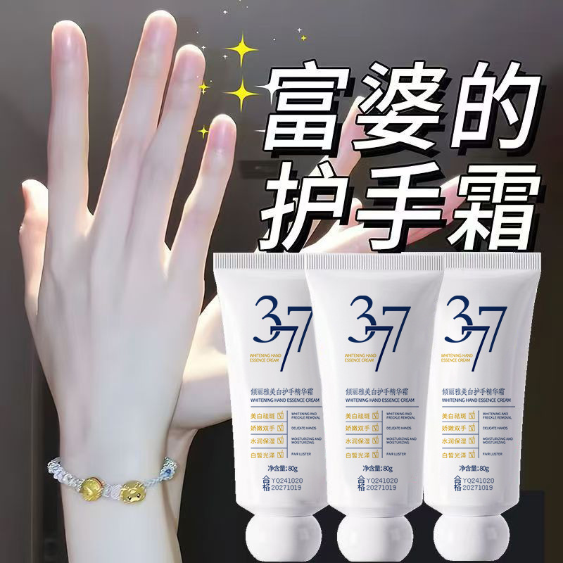 377美白护手霜 护手补水保湿秋冬护手霜精华防干裂便携护手霜批发