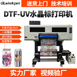 uv转印贴打印机一体60cm卷对卷冷转印16盎司玻璃杯贴纸uv打印机器