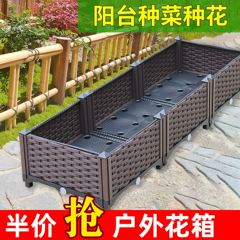 Уличный цветочный ящик из алюминиевого сплава, нержавеющая сталь, железный двор, уличный ящик для посадки овощей, балконный пластиковый цветочный горшок, прямоугольный