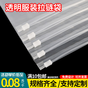 定制家用双面加厚普透密封收纳包装自封跨境透明服装拉链袋