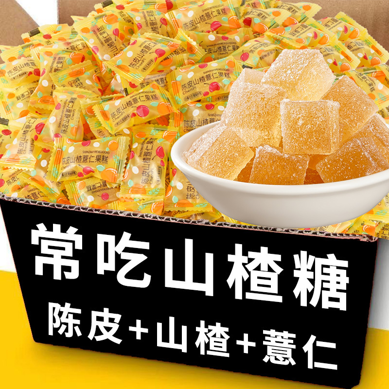 【在庫あり】みかんの皮、サンザシ、麦、グミキャンディー、スナック、個包装、卸売、正規品|undefined