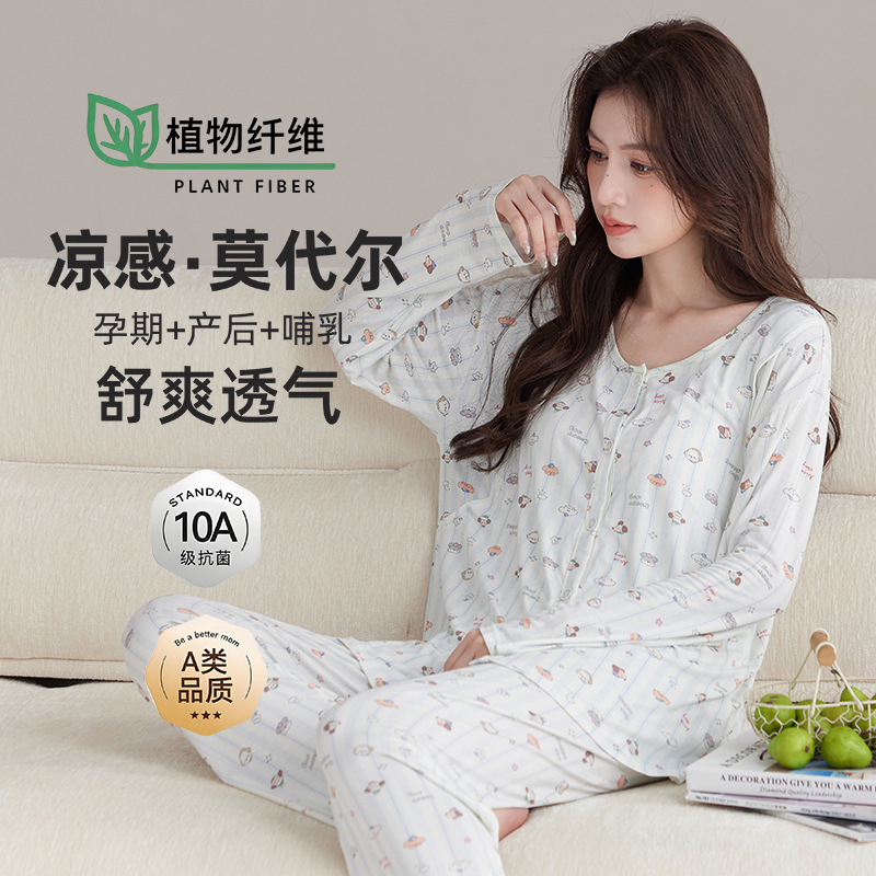 10A Antibacterial Class a Modal Summer Thin Cool Maternity Wear Postpartum Nursing Pajamas for Women 10A Antibacterial Class a Modal Summer Thin Cool Maternity Wear Postpartum Nursing Pajamas for Women