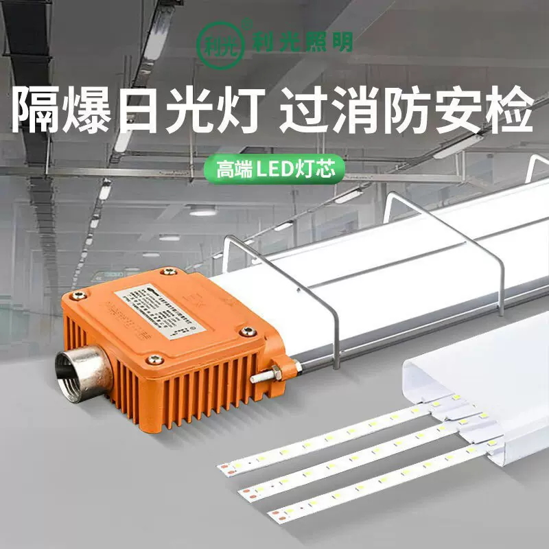 防爆支架灯仓库车间三防灯厂房化工厂加油站荧光灯日光灯IP65防护