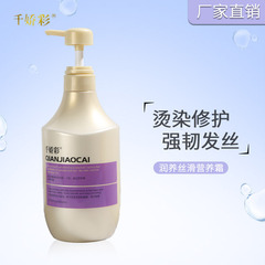 Brand: Qianjiao Cai Nourishing Hair Mask, Nourishes Damaged Cuticles, Improves Rough Split Ends, Hair Conditioner