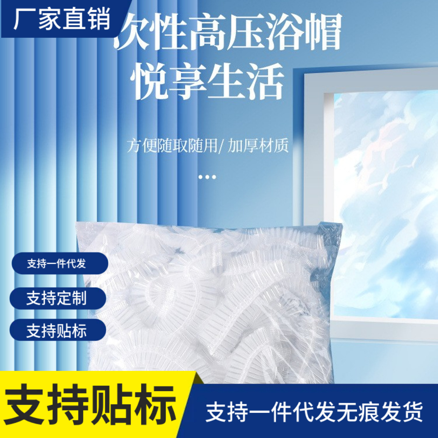 Disposable Shower Cap for Children, Waterproof, Thickened for Bathing, Suitable for Hotels, Guesthouses, and Children's Bathing
