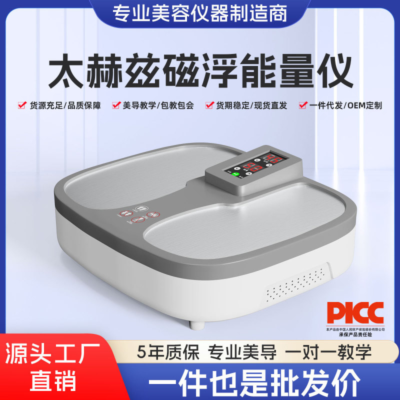 olylife同款太赫兹磁浮能量仪热疗仪疏通经络气血温通养生足疗仪|undefined