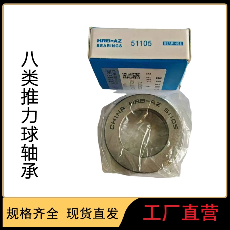 Плоское давление 51100 51101 51102 51103 51104 51105 51106 упорный шарикоподшипник