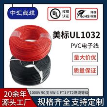 UL1032PVCӾla~оȼԴ늾|͸ߜ늾