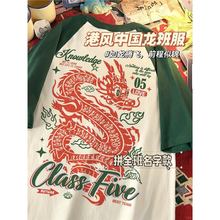 高t棉运动会中小学生追星恤揽国风月初衣肩上插polo衫班服