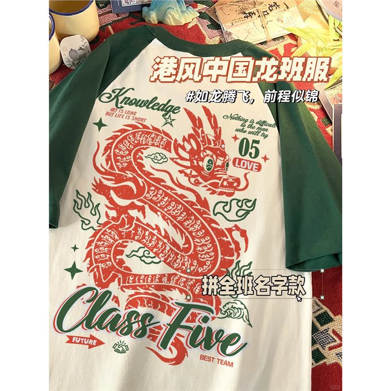 高t棉运动会中小学生追星恤揽国风月初衣肩上插polo衫班服