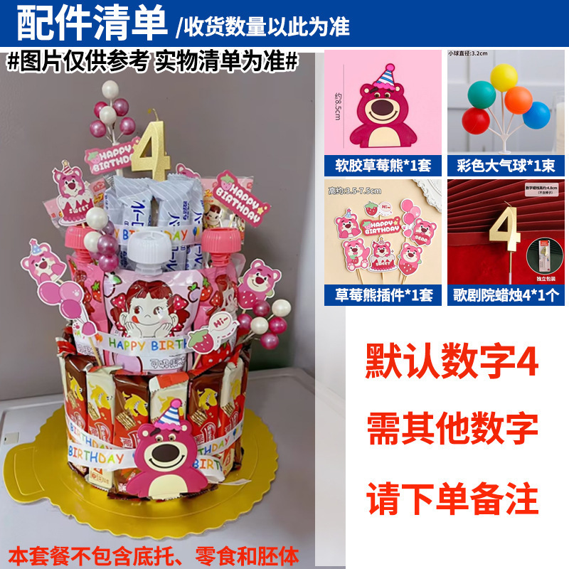 間食誕生日ケーキ装飾児童プラグイン泡胚模型diy材料パーティー紅書同金|undefined