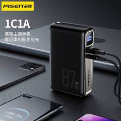 品勝87w電覇窒化ガリウム10000大容量プラグ自己帯線充電宝卸売りプレゼント