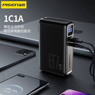 品勝87W電霸氮化鎵10000大容量二合一自帶插頭充電寶批發禮品適用