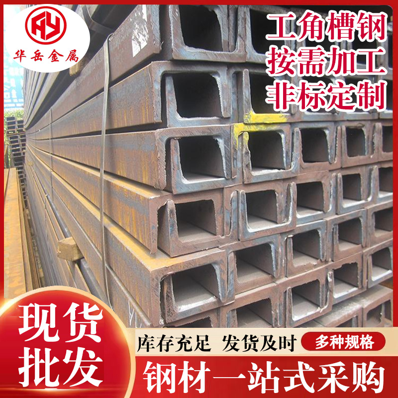 槽钢钢材现货 热镀锌槽钢u型钢Q235B槽钢国际耐低温叉车10#槽钢