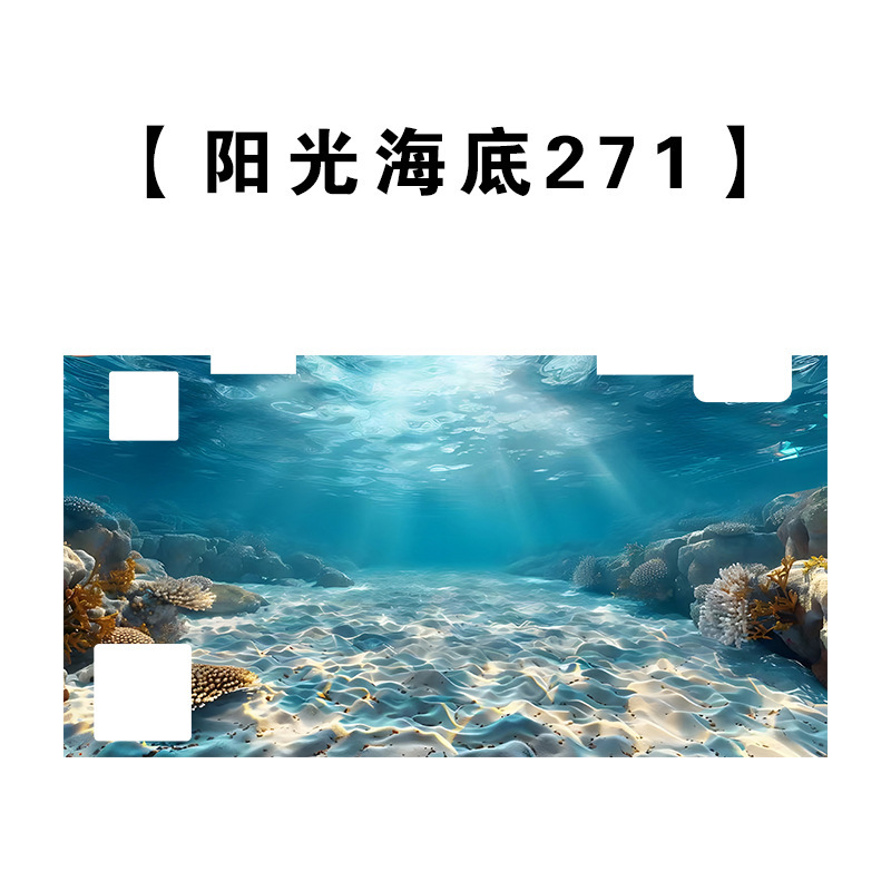 适用小米鱼缸背景板风景造景装饰阳光海底系列鱼缸墙防水环保高清|undefined