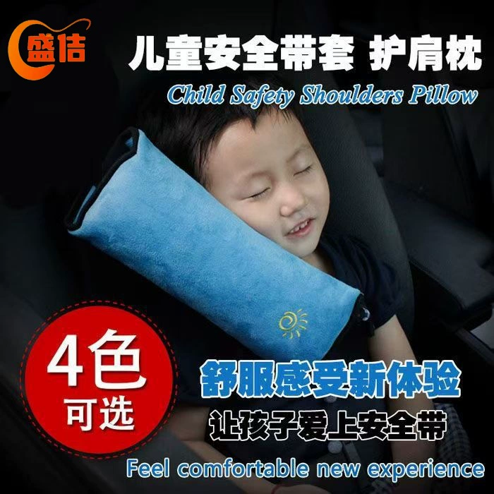 Автомобильный ремень безопасности, защита для плеч, подушка для сна, детский ремень безопасности, защита для плеч, товары для украшения интерьера автомобиля