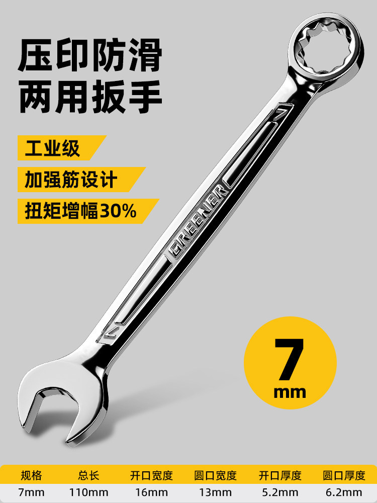 Llave de doble propósito 14 flor de ciruela alargada 13 ciruela abierta herramienta de reparación de automóviles de mano rígida 8 - 32mm conjunto