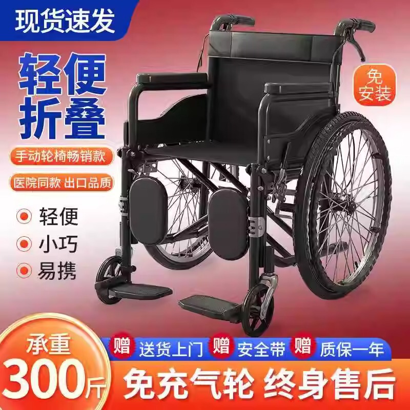 Portable Folding Wheelchair with Seat, Travel Stroller for Disabled Elderly, Direct from Manufacturer, Manual Lightweight Mobility Aid Portable Folding Wheelchair with Seat, Travel Stroller for Disabled Elderly, Direct from Manufacturer, Manual Lightweight Mobility Aid