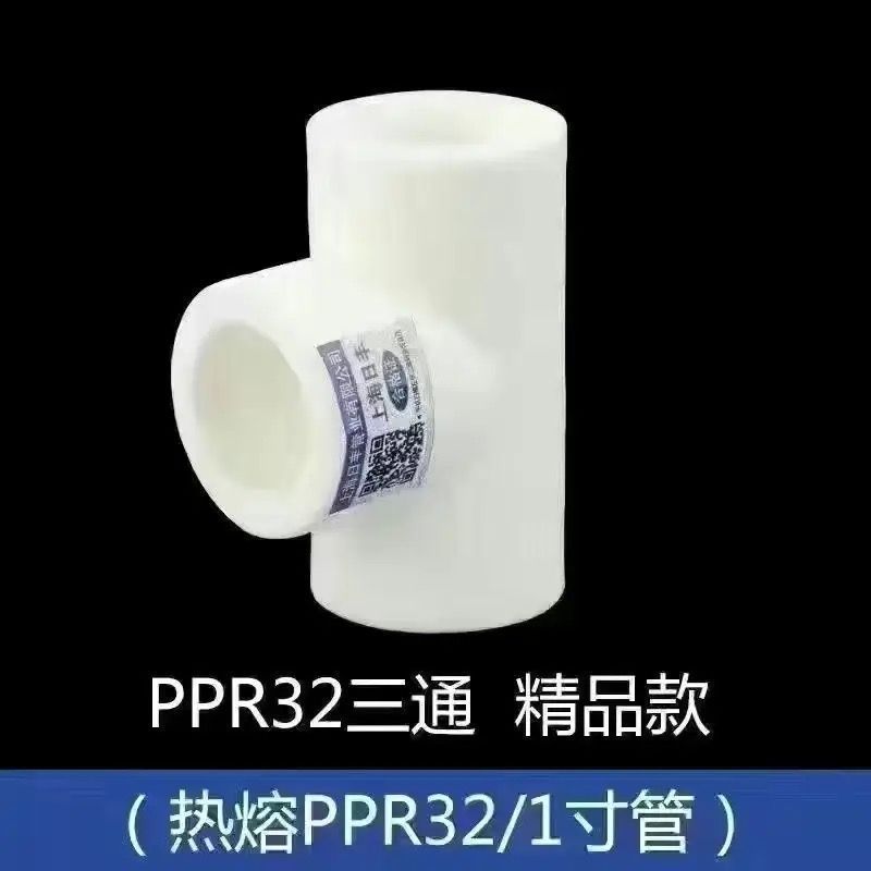上海 日丰ppr水管配件大全4分内丝直接自来水暖气管热熔接头6分2|undefined
