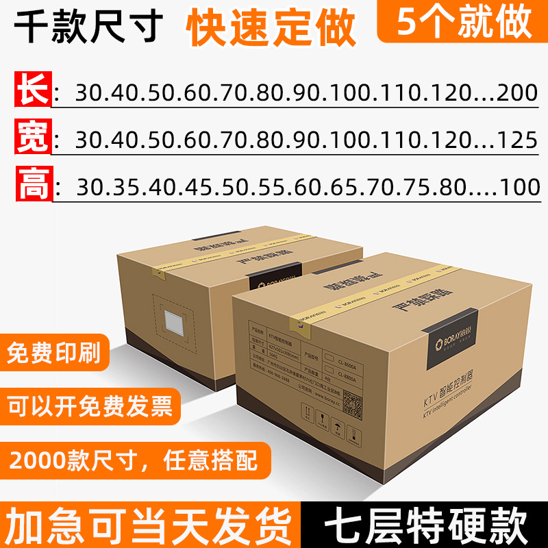 七层特硬纸箱外箱跨境物流快递包装长条形外贸重型纸箱定制印刷