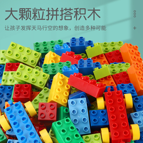 Children's intelligence puzzle toy, baby large plastic puzzle, suitable for boys and girls, compatible with LEGO large block building blocks.
