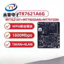 AX1800M�o���W�PWIFI6·��ģ�KAP�p�l5G���^MT7621A���͸��ģ�M